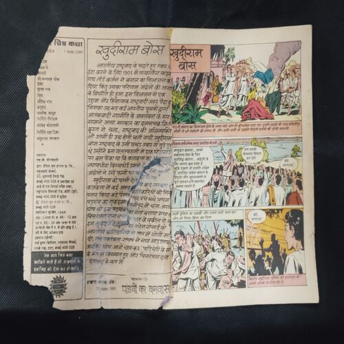 KHUDIRAM BOSS (FRONT COVER BIG DAMAGE)