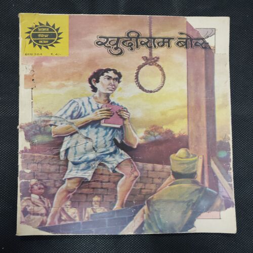 KHUDIRAM BOSS (FRONT COVER BIG DAMAGE)