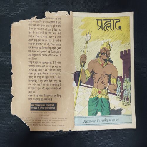 PRAHLAD
