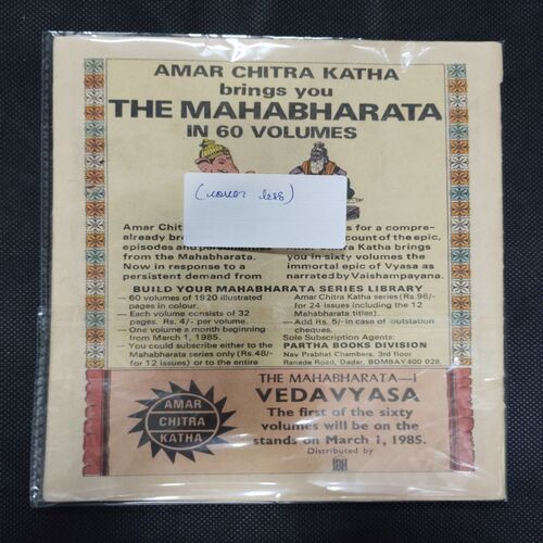 SUBHAS CHANDRA BOSE (COVER LESS)