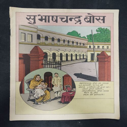 SUBHAS CHANDRA BOSE (COVER LESS)