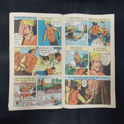 MAHABHARATA