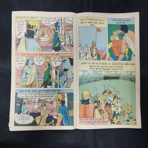 MAHABHARATA