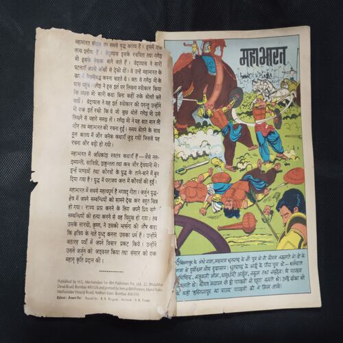 MAHABHARATA