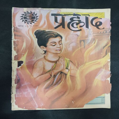 PRAHLAD