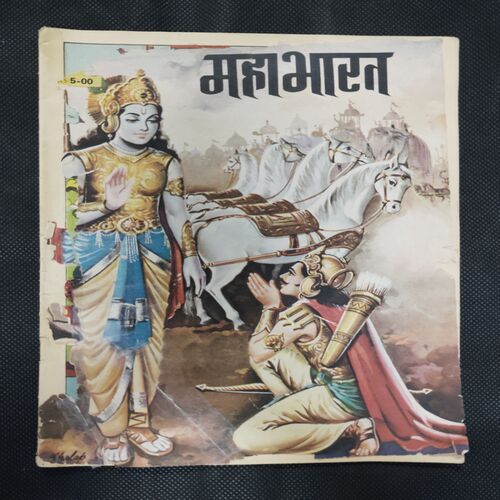 MAHABHARATA
