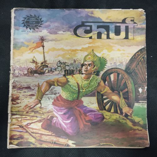KARN
