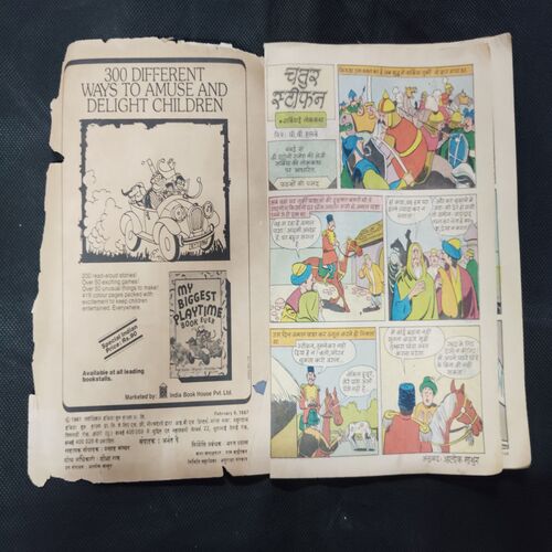 TINKLE (NO-114)