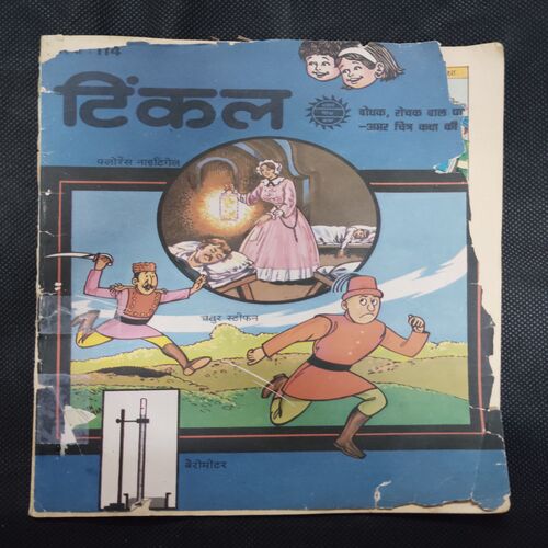 TINKLE (NO-114)