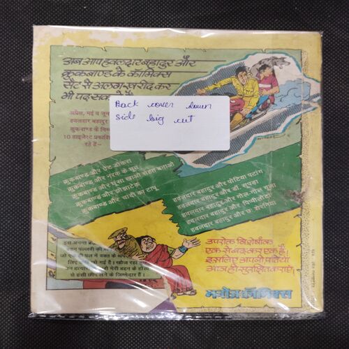 VINASH (BACK COVER DOWN SIDE BIG CUT)