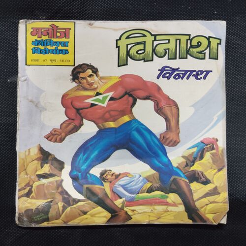 VINASH (BACK COVER DOWN SIDE BIG CUT)
