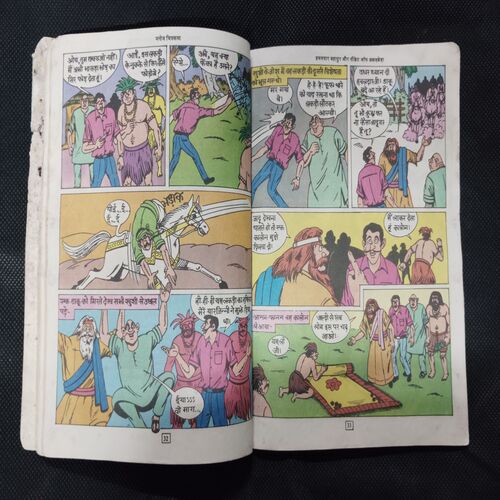 HAWALDAR BAHADUR AUR SECRET  OF JHAJHADJHEDA