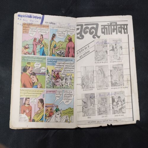 BANDAR BANA RAJKUMAR