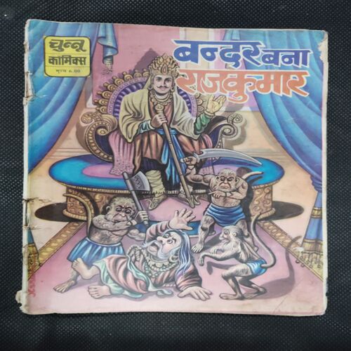 BANDAR BANA RAJKUMAR