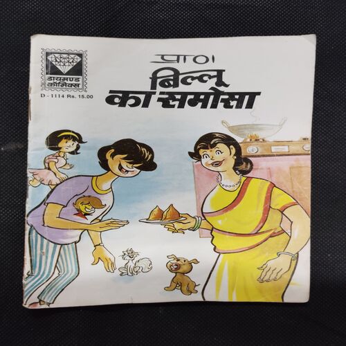 BILLOO KA SAMOSA
