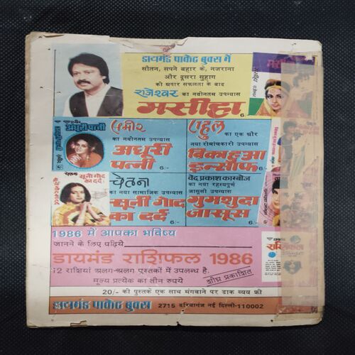 ANKUR AUR MAKKAL KE PUJAAREE