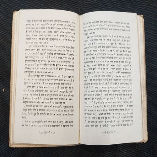 Yadon Ki Barat ( Josh Malihabadi ) .