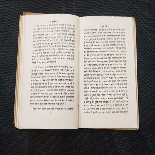 Sukh - Dukh ( Amrit Ray ) .
