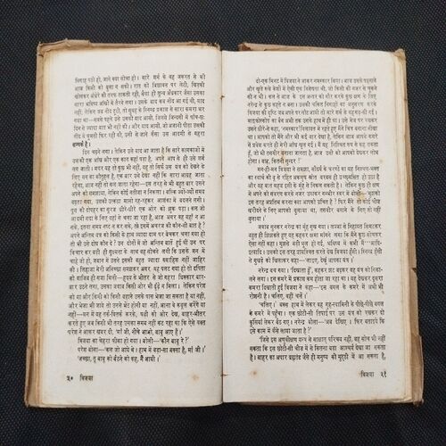 Vijay ( Shratchandra Chaturvedi ) .