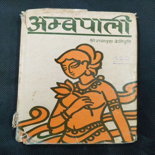 Ambpali ( Shri Ramvriksh Benipuri ) .