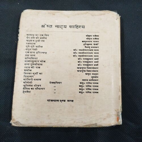 Ambpali ( Shri Ramvriksh Benipuri ) .