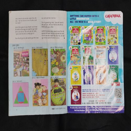 CHAMPAK ( FEBRUARY 2nd 2024) (BIG SIZE)