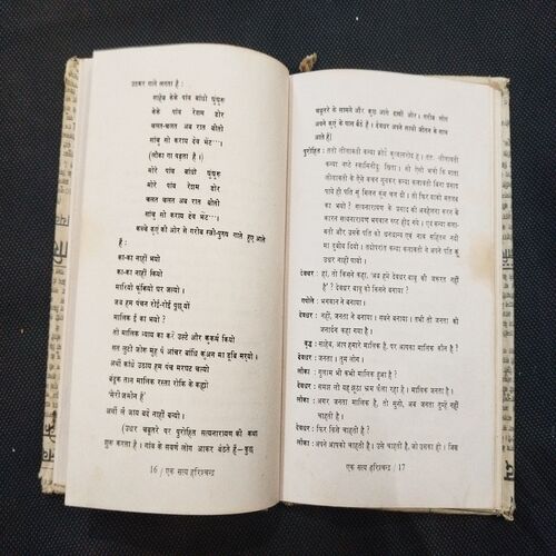 Ek Satya Harishchandra ( Lakshminarayan Laal ) .