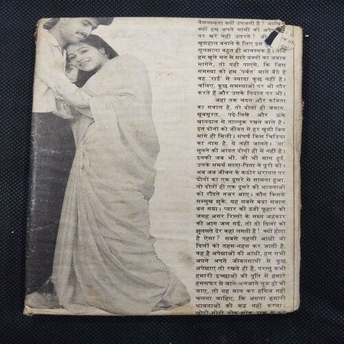 Rakh Ki Parte ( Kamal Shukla ) .
