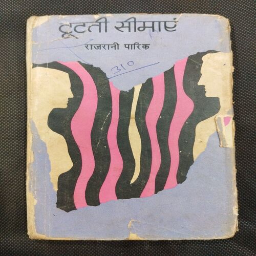 Tutti Simayen ( Rajrani Parik ) .