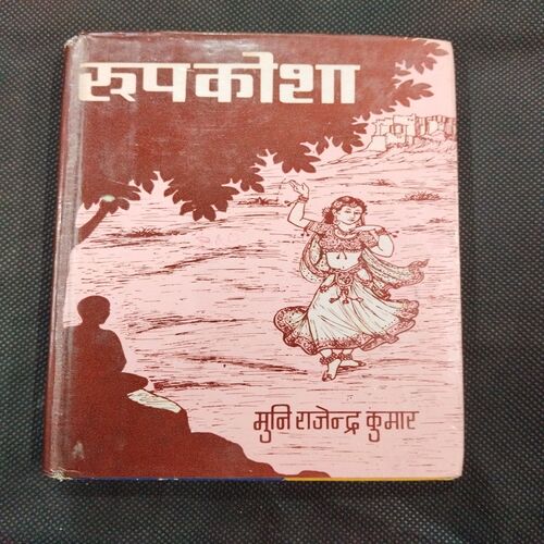 Rupkosha ( Muni Rajendra Kumar ) .