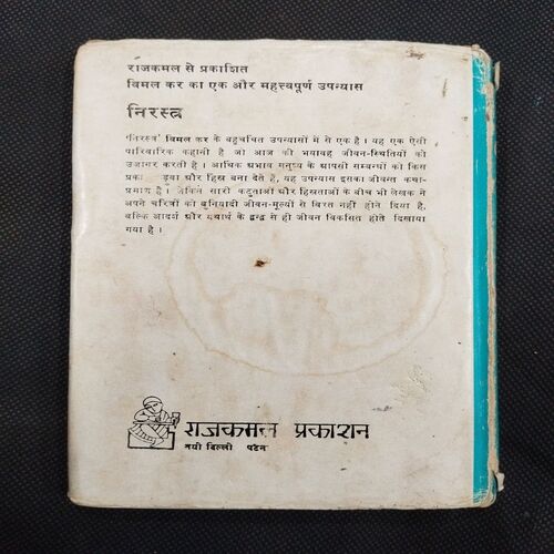 Ye Yuwak ( Vimal Kar ) .