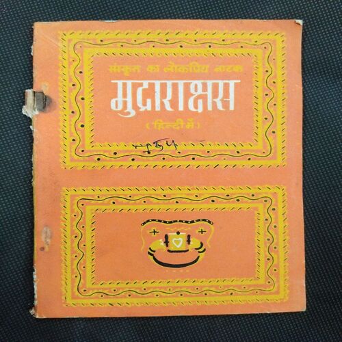Mudrarakchas ( Rangey Raghav ) .
