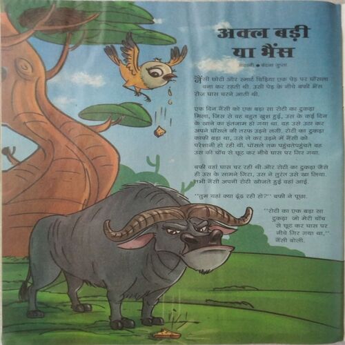 Champak (Jan 2nd 2021)