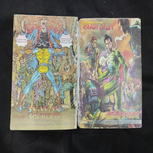 ATANKHARTA NAGRAJ