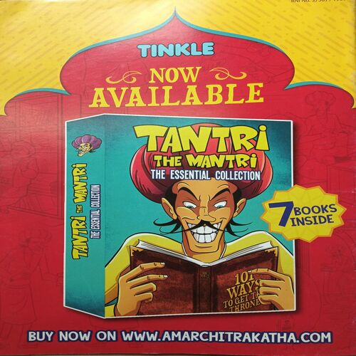 Tinkle ( January 16, 2020 )