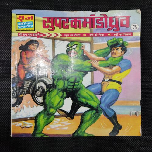 SUPER COMMANDO DHRUV (3)