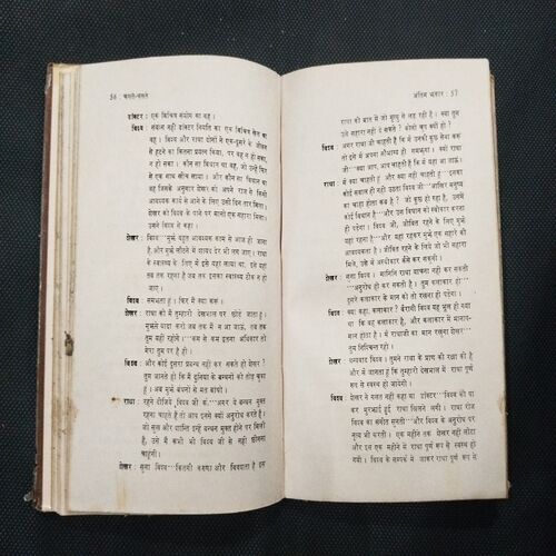 Chalte Chalte ( Bhagwaticharan Varma ) .