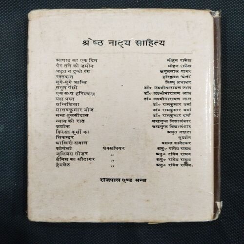 Chalte Chalte ( Bhagwaticharan Varma ) .