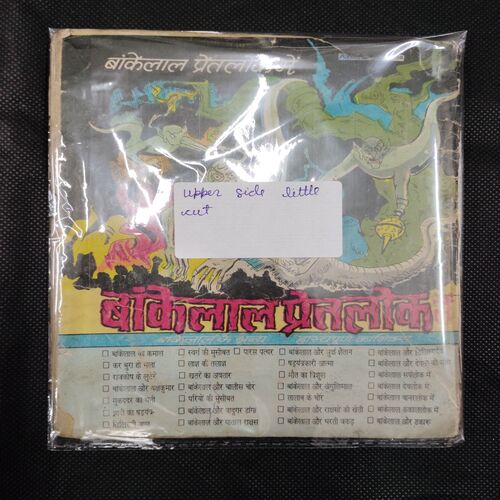 BANKELAL VANARLOK ME (UPPER SIDE LITTLE CUT)