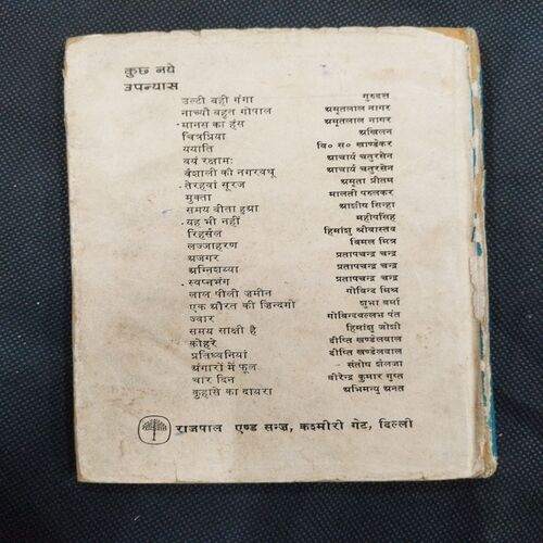 Dusra Sutra ( Dr. Devraj ) .