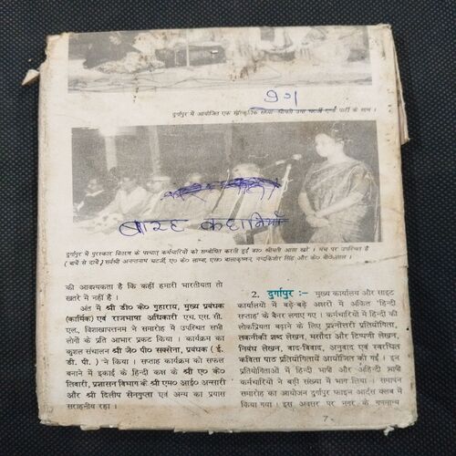 Barah Kahaniya ( Satyajeet Ray ) .