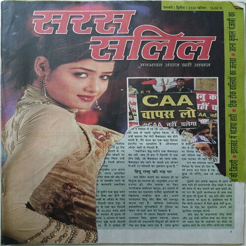 Saras Salil ( January 2nd 2020 )