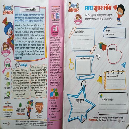 Bal Bhaskar ( 3 May 2024 )