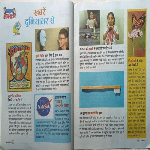 Bal Bhaskar ( 3 May 2024 )