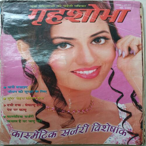 Grihshobha ( May 2005 )