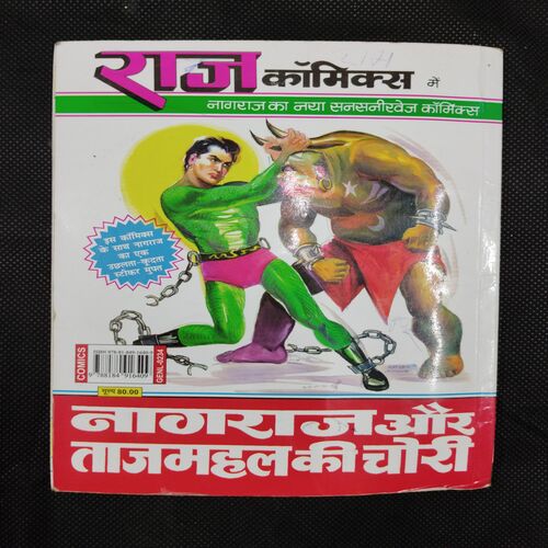 NAGRAJ AUR BAUNA SHAITAN