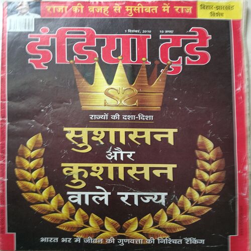 India Today ( 1 December, 2010 )