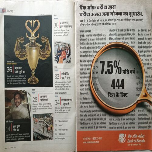 India Today ( 1 December, 2010 )