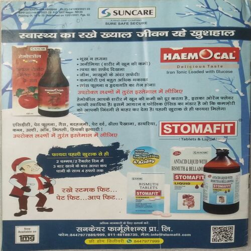 Champak (Jan 2nd 2021)