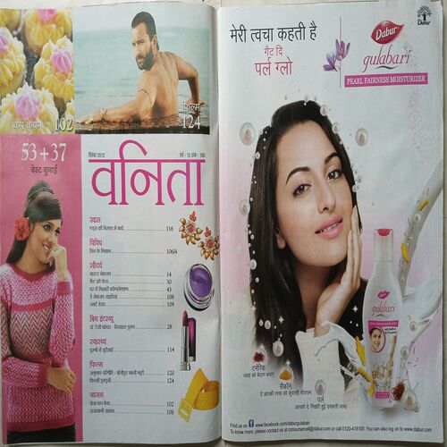Vanita ( December 2012 )